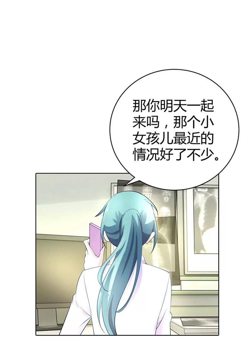 你总是无视我的感情-第38话