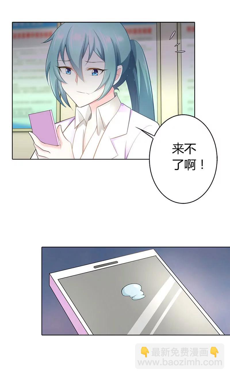 你总是无视我的感情-第38话