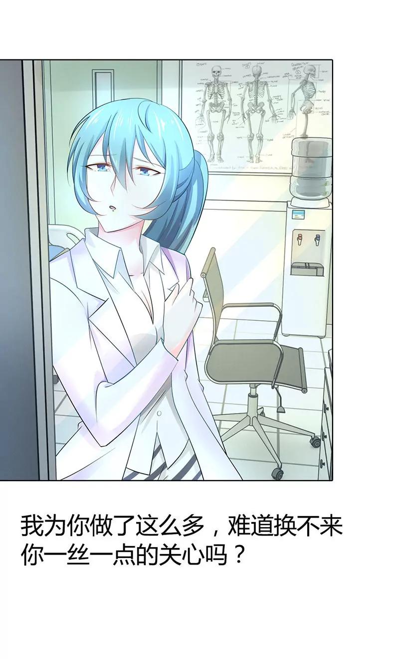 你总是无视我的感情-第38话