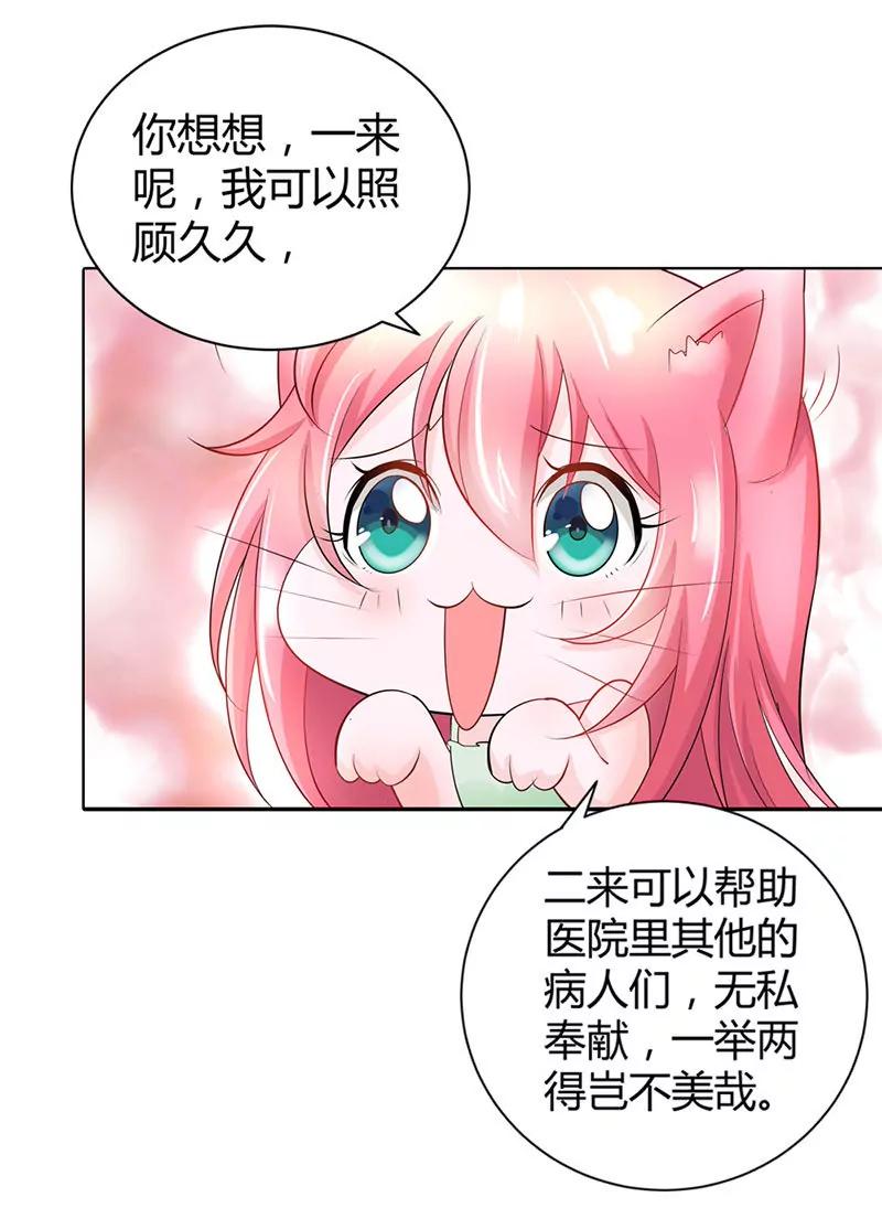 你总是无视我的感情-第38话