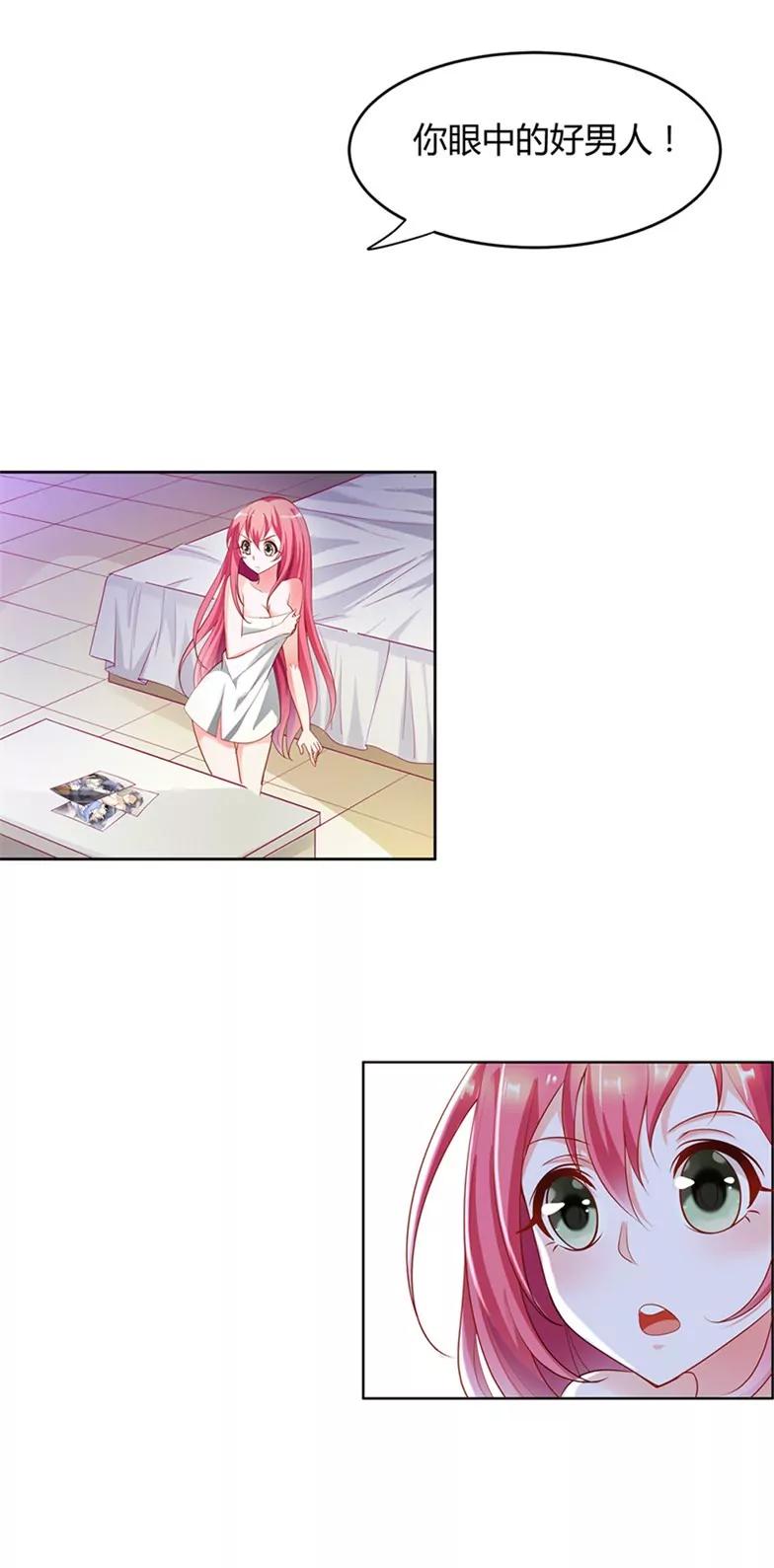 我讨厌你-第4话