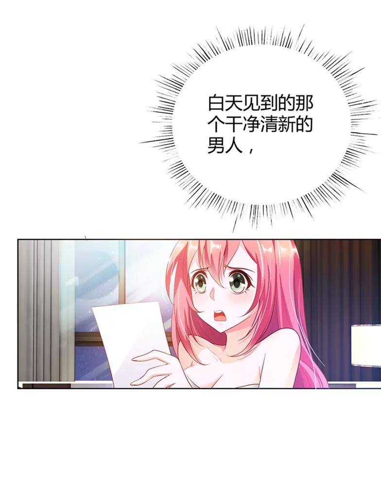 我讨厌你-第4话