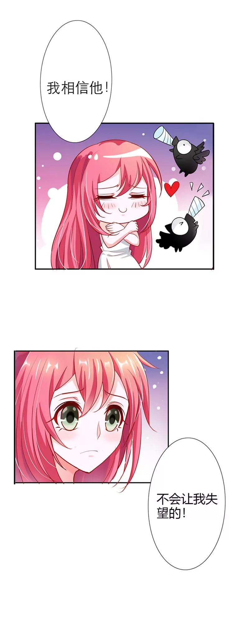 我讨厌你-第4话