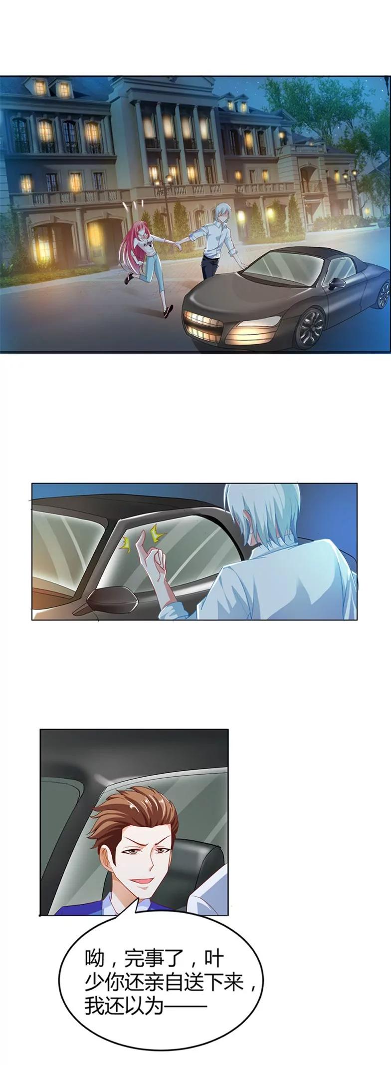 我讨厌你-第4话