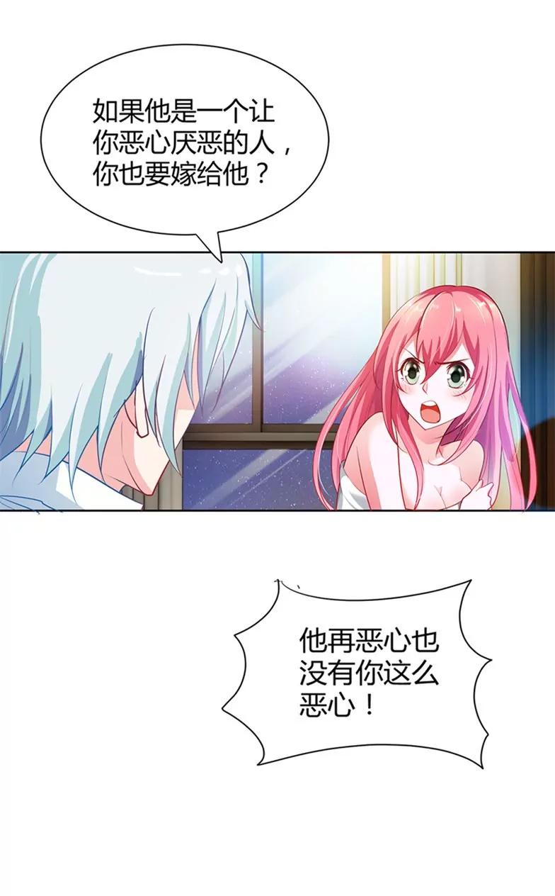 我讨厌你-第4话