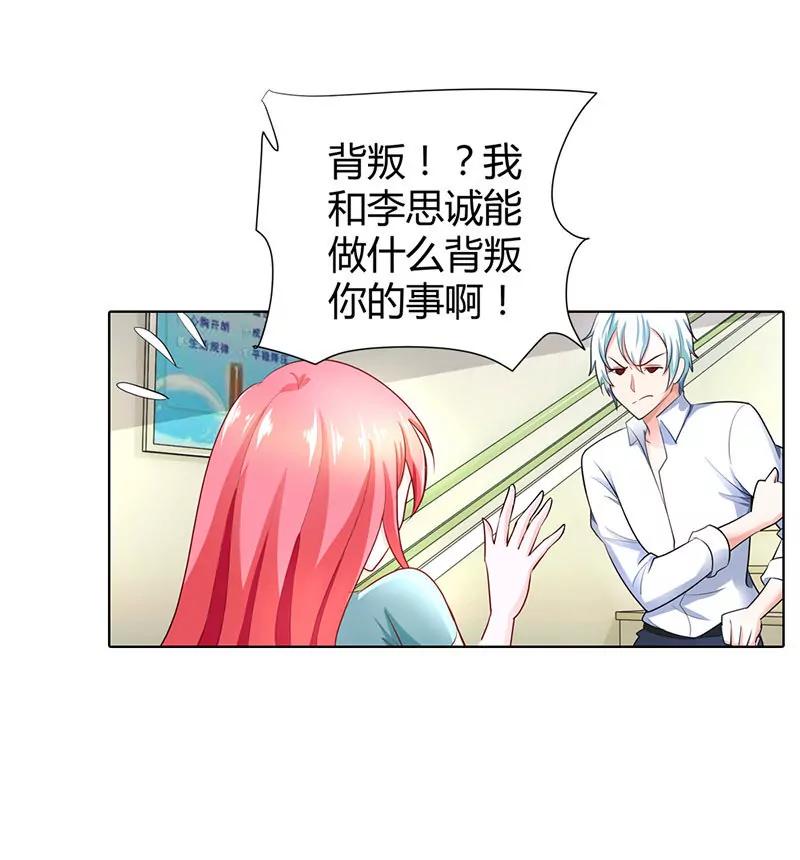 你们在干什么！-第42话