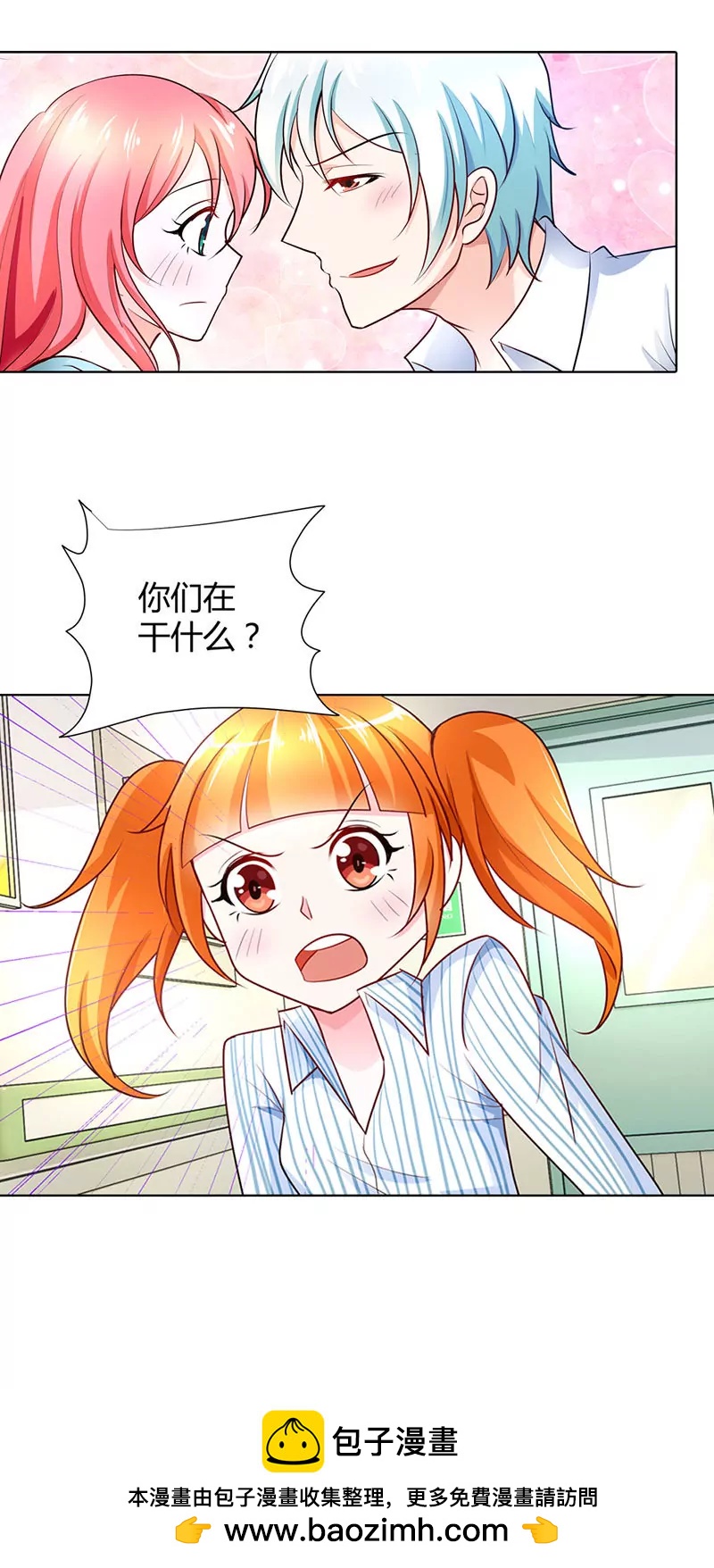 你们在干什么！-第42话