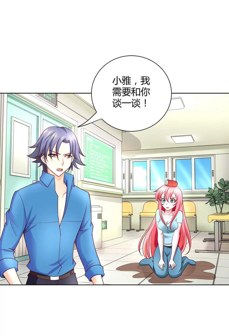 你们在干什么！-第42话