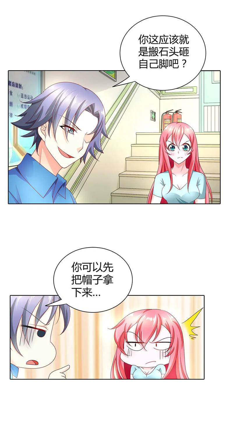 你们在干什么！-第42话