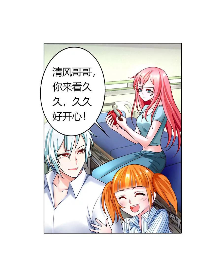 我们以后就是情敌！-第44话