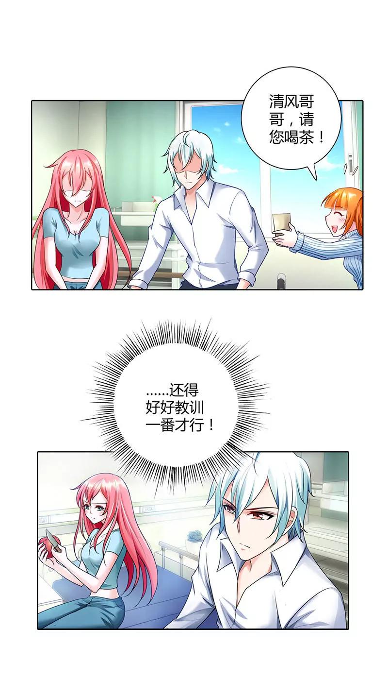 我们以后就是情敌！-第44话