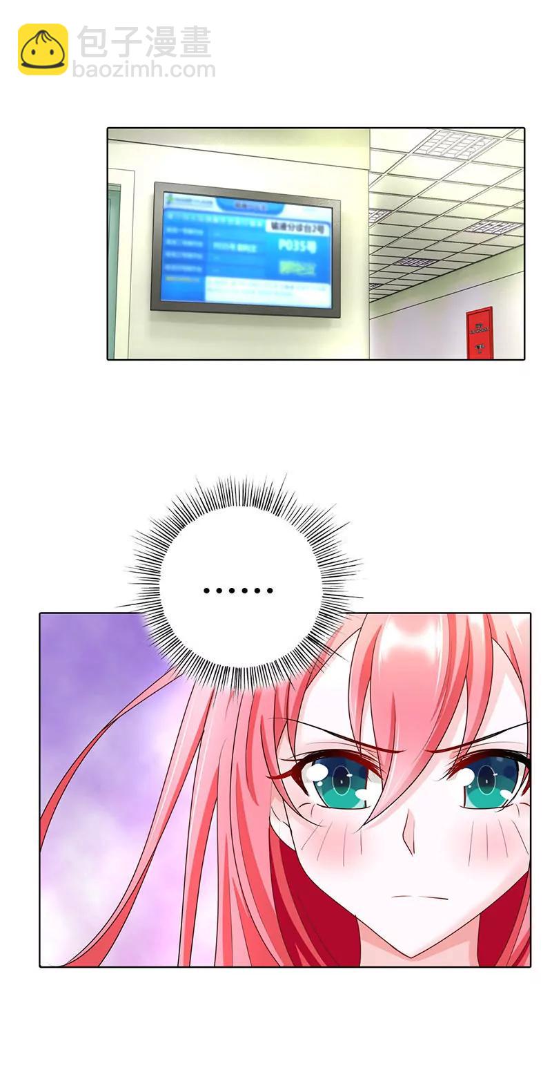 我们以后就是情敌！-第44话