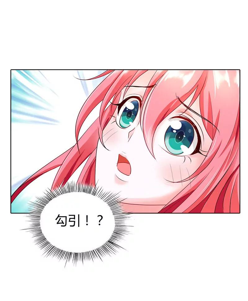 我们以后就是情敌！-第44话