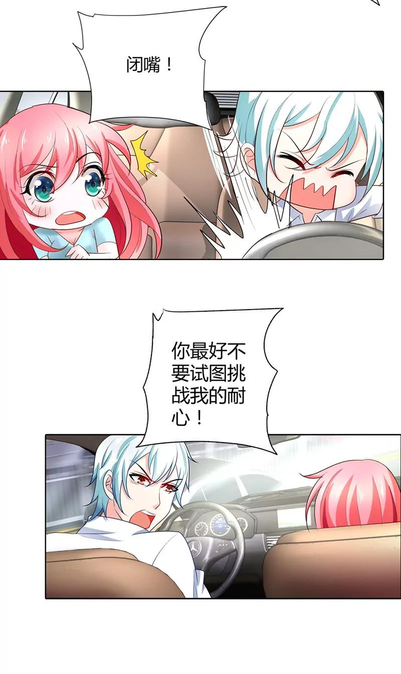 我帮你冷静一下-第46话