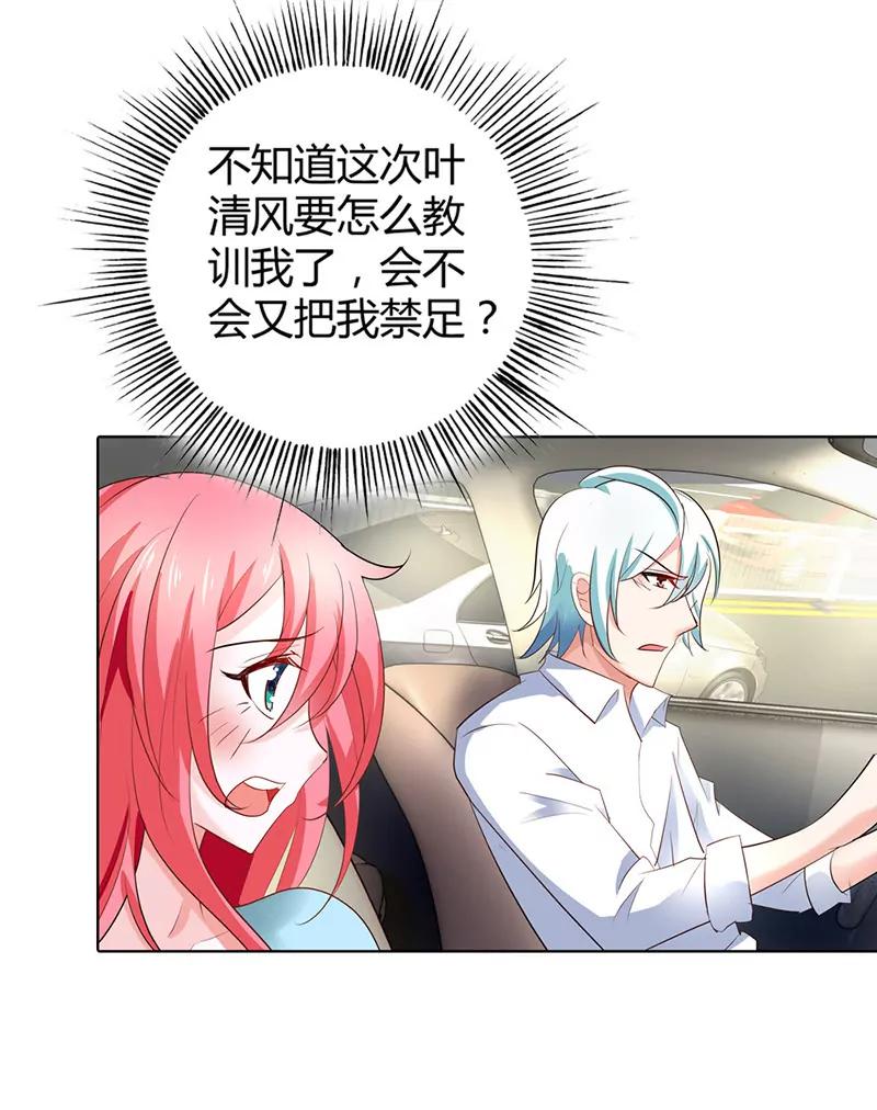 我帮你冷静一下-第46话