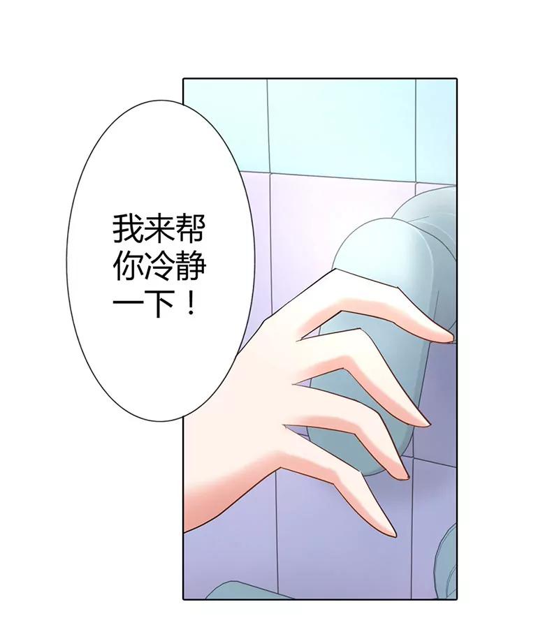 我帮你冷静一下-第46话