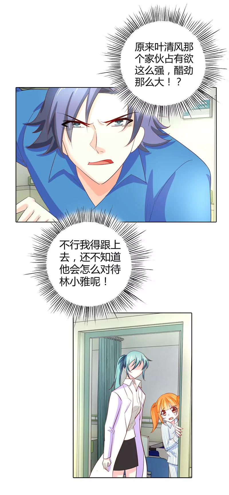 我帮你冷静一下-第46话