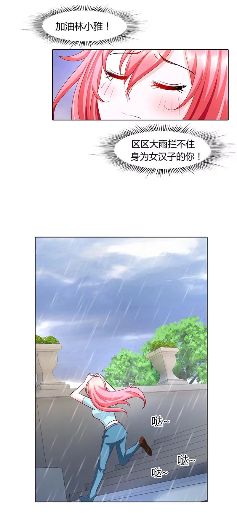 你怎么在这里-第48话