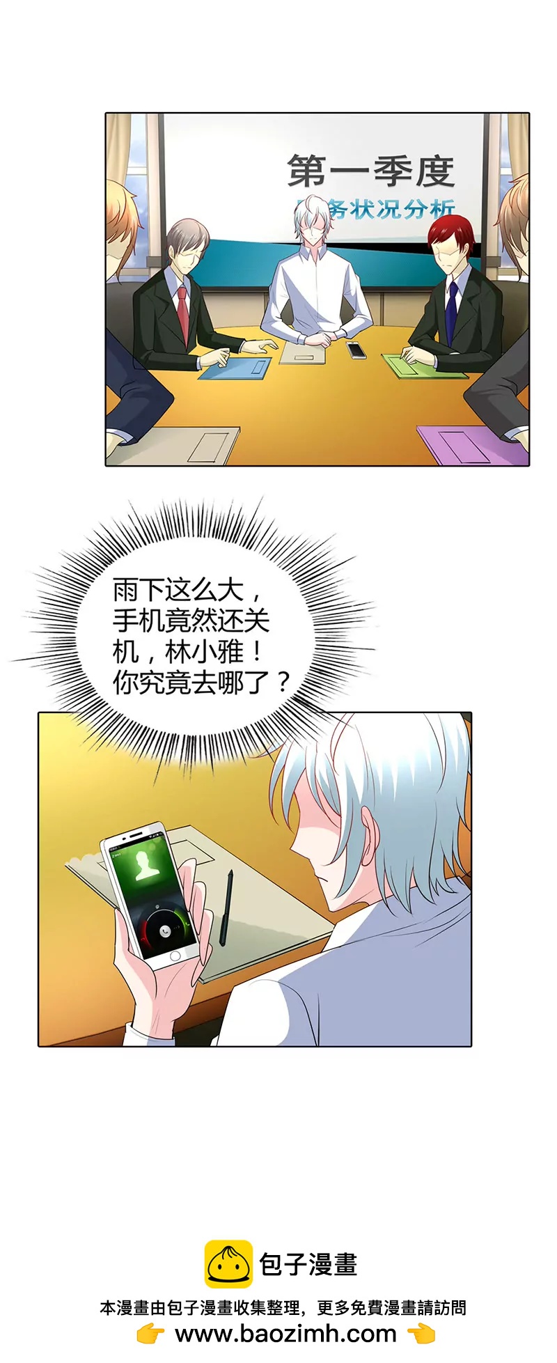 你怎么在这里-第48话