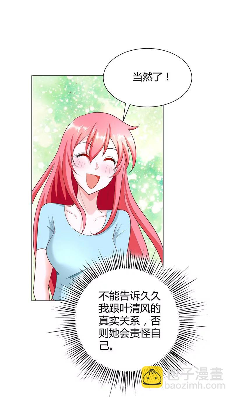 你怎么在这里-第48话