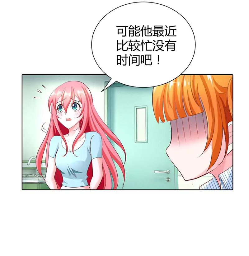 你怎么在这里-第48话