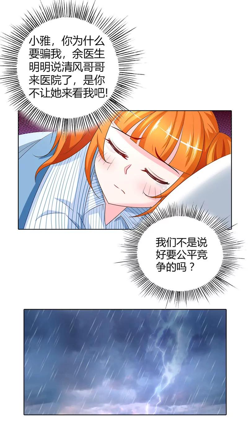 你怎么在这里-第48话