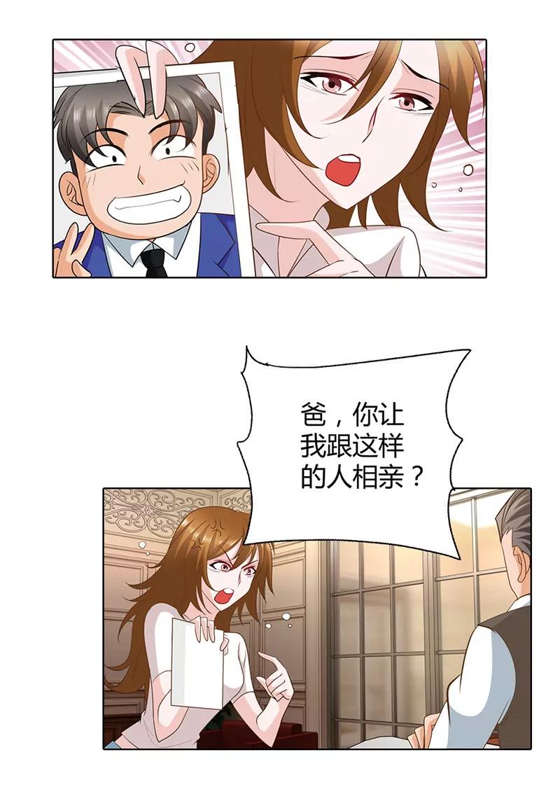 海洋之心-第50话