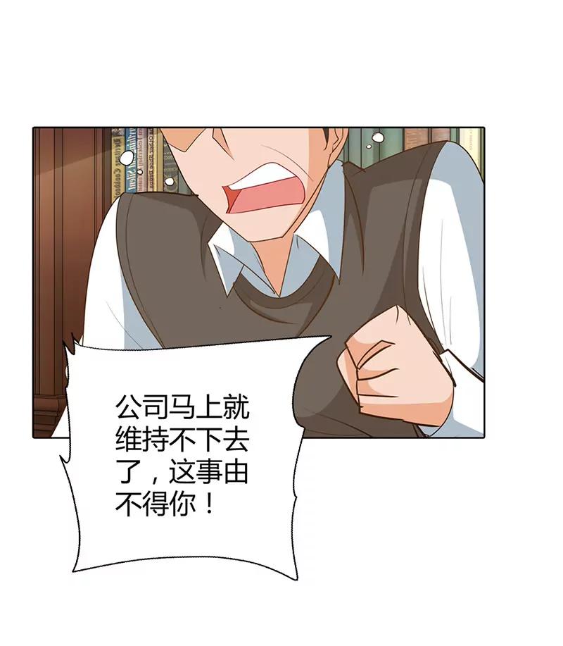 海洋之心-第50话