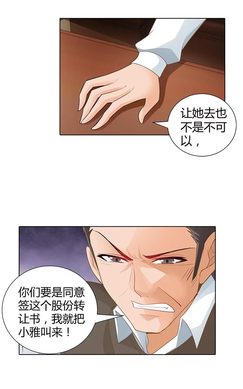 海洋之心-第50话