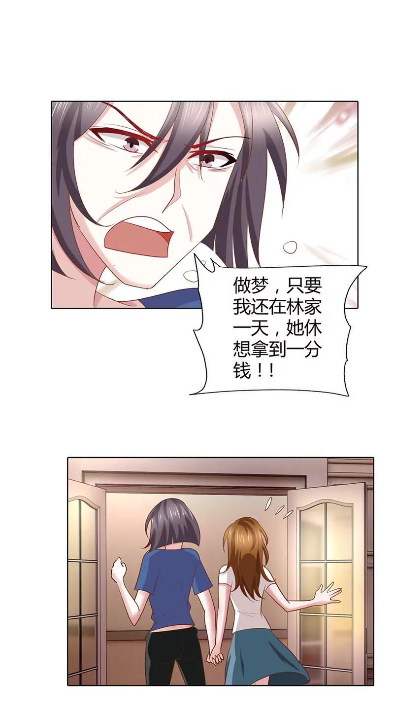 海洋之心-第50话