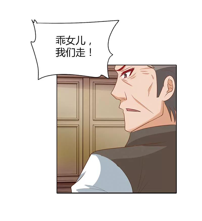 海洋之心-第50话