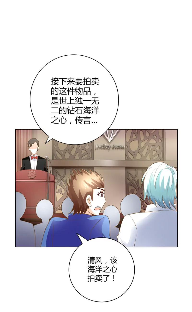 海洋之心-第50话