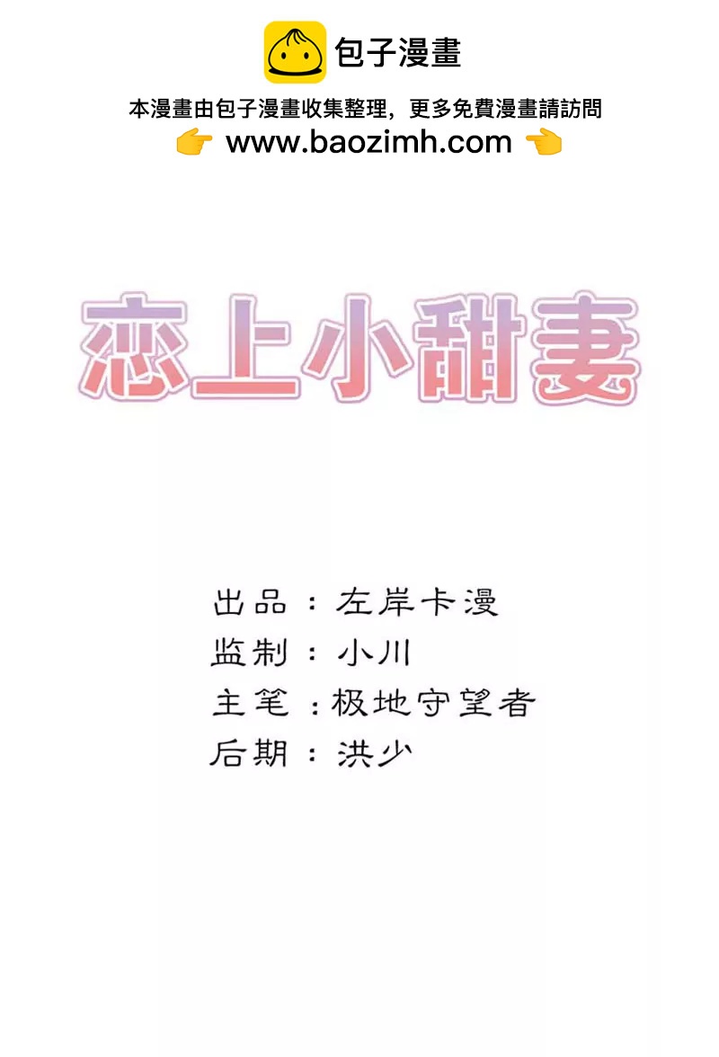 海洋之心-第50话