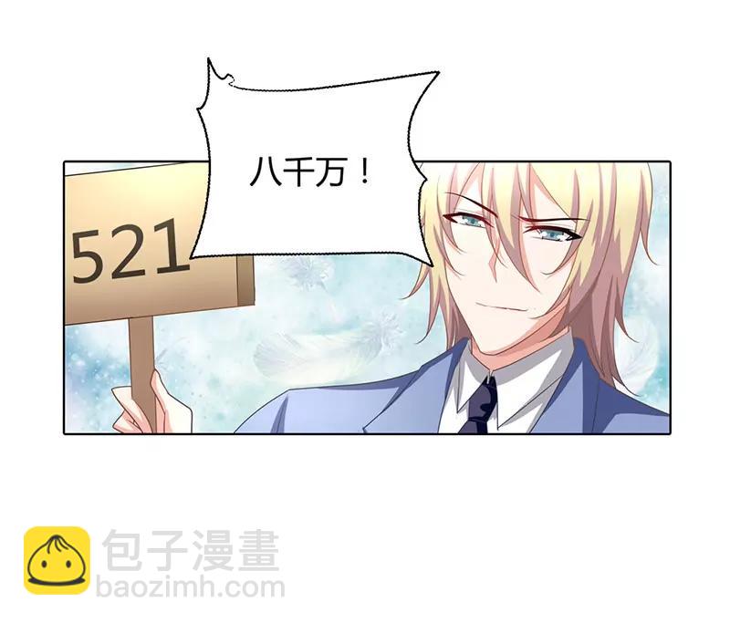 海洋之心-第50话