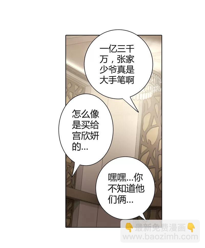 海洋之心-第50话