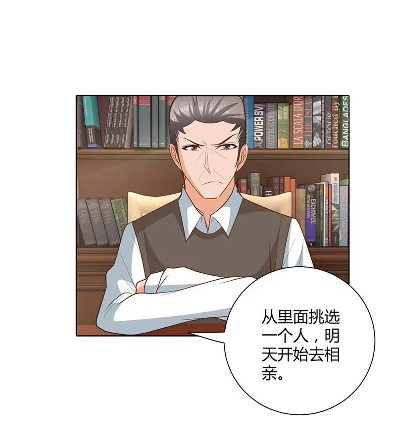 海洋之心-第50话