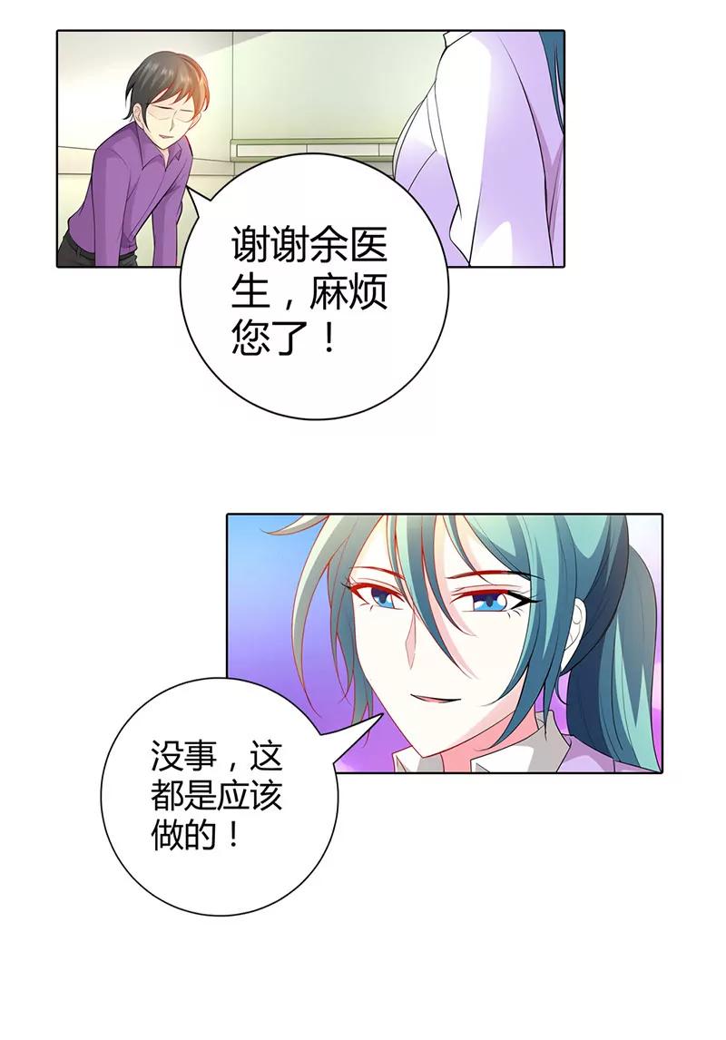 看病？-第54话