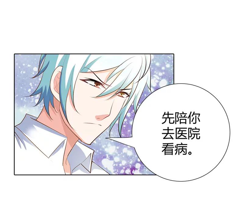 看病？-第54话