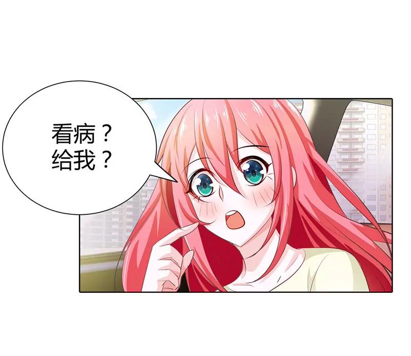 看病？-第54话