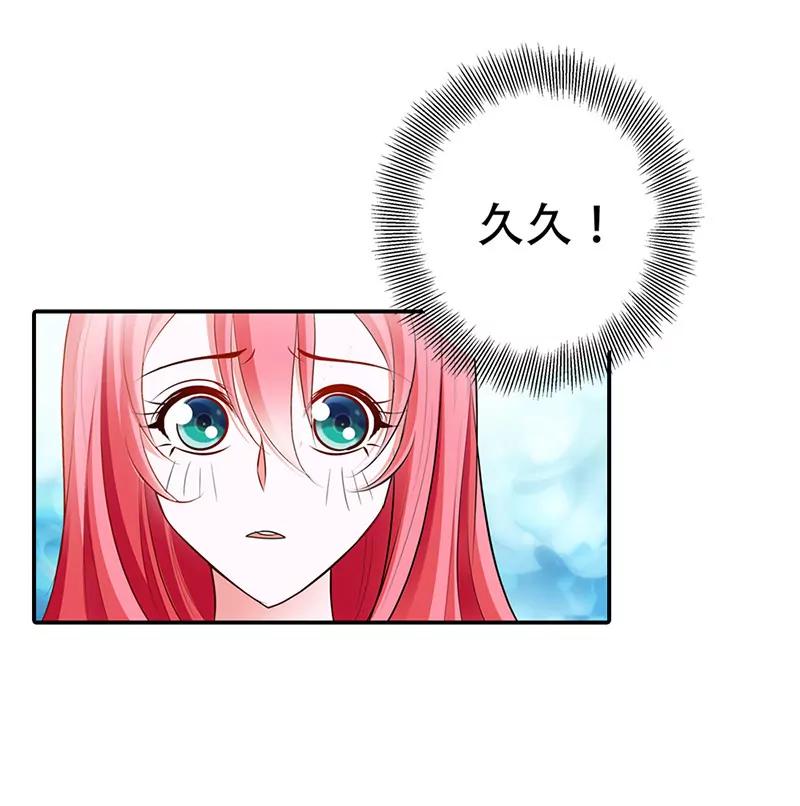 不要去招惹小雅-第56话