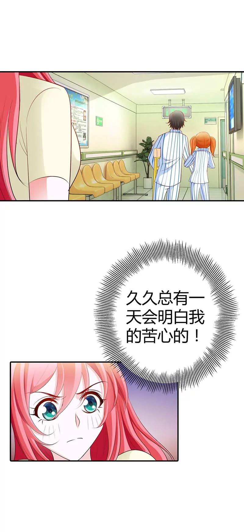 不要去招惹小雅-第56话