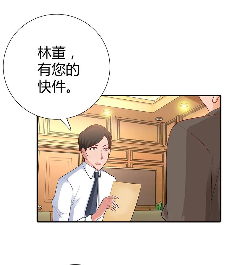 不要去招惹小雅-第56话