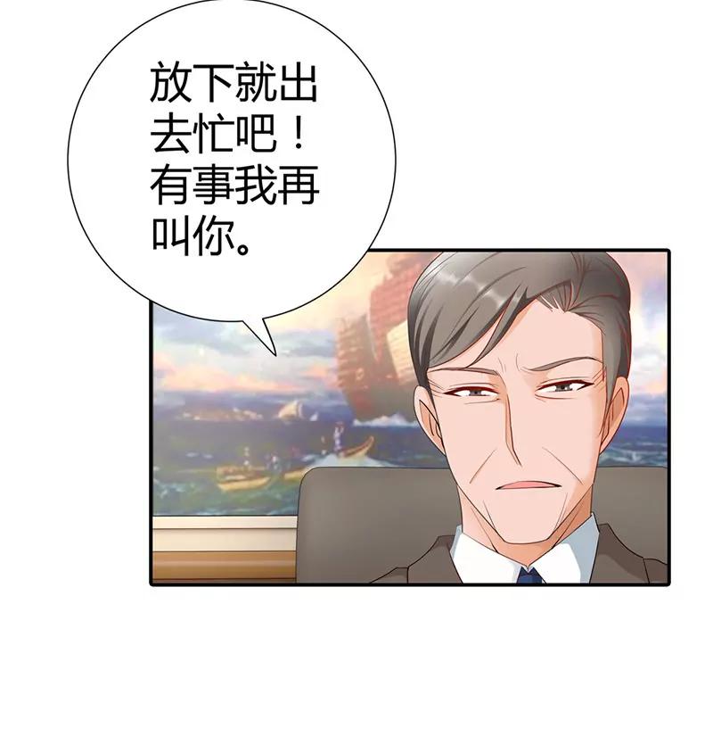 不要去招惹小雅-第56话