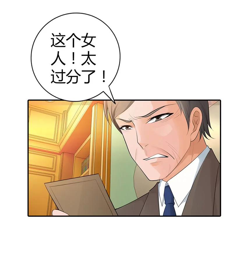 不要去招惹小雅-第56话