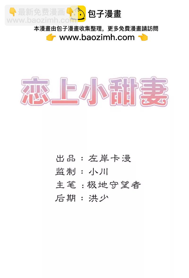 不要去招惹小雅-第56话