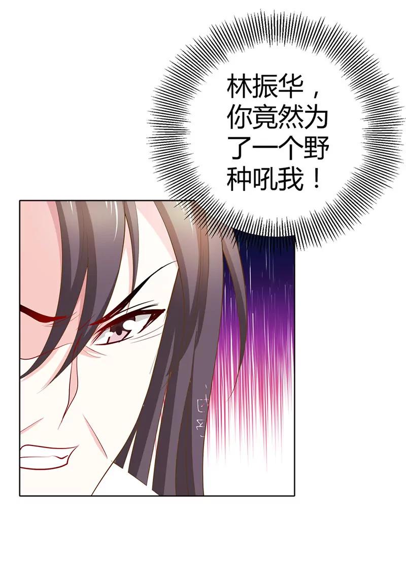 不要去招惹小雅-第56话