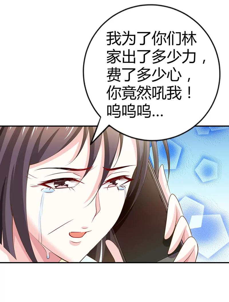 不要去招惹小雅-第56话