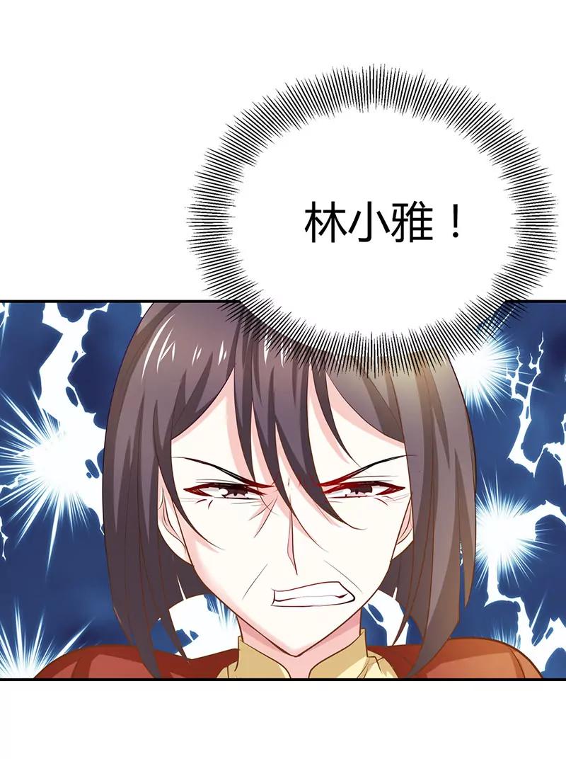 不要去招惹小雅-第56话