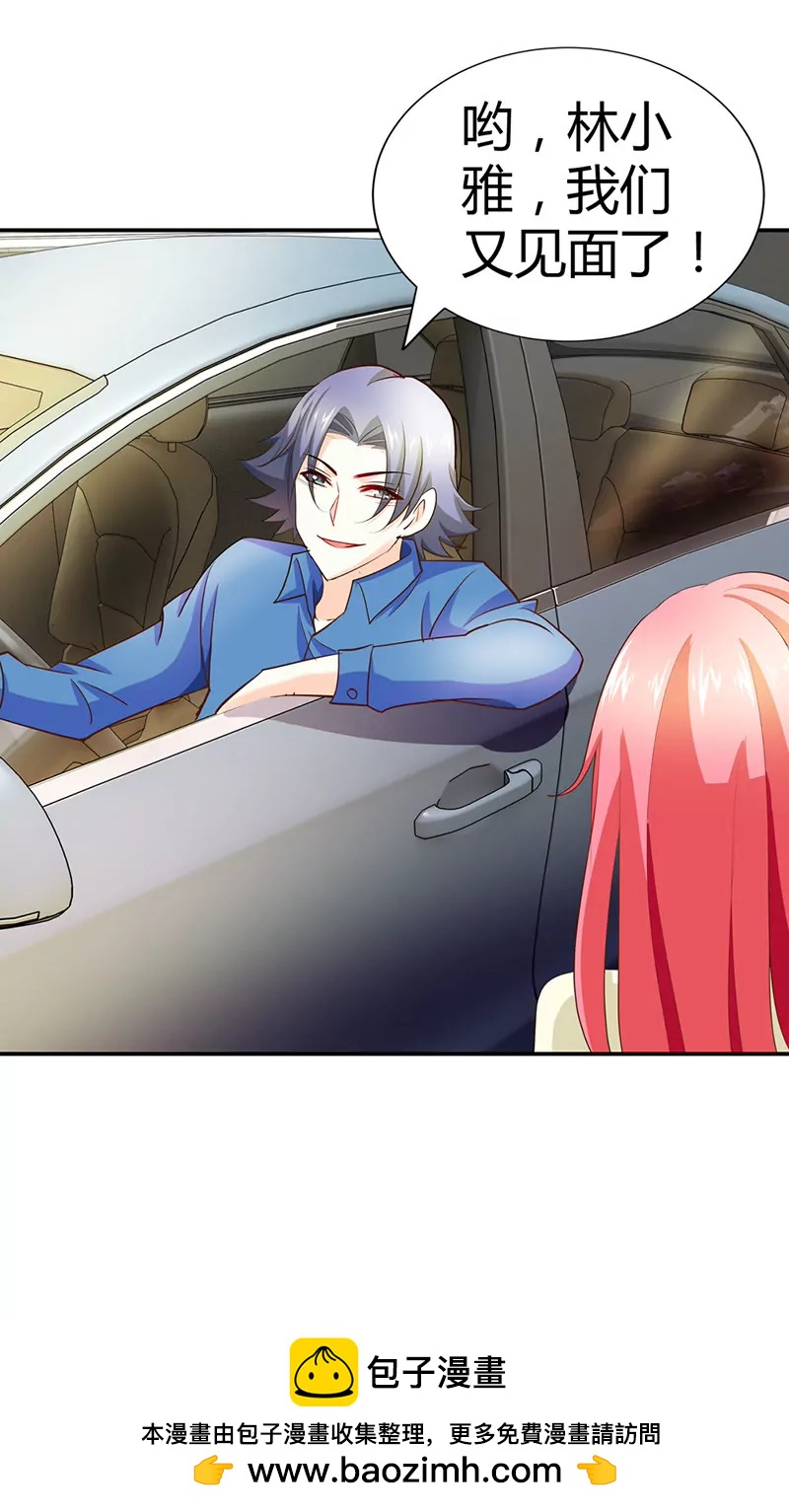 不要去招惹小雅-第56话