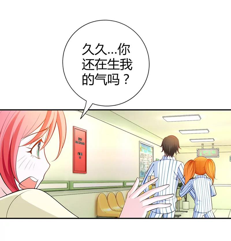 不要去招惹小雅-第56话